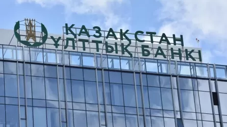 Ұлттық банк келесі жылғы базалық мөлшерлеменің шешім кестесін бекітті 