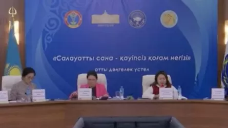 Аналар кеңесі: салауатты ана – қауіпсіз қоғам негізі 