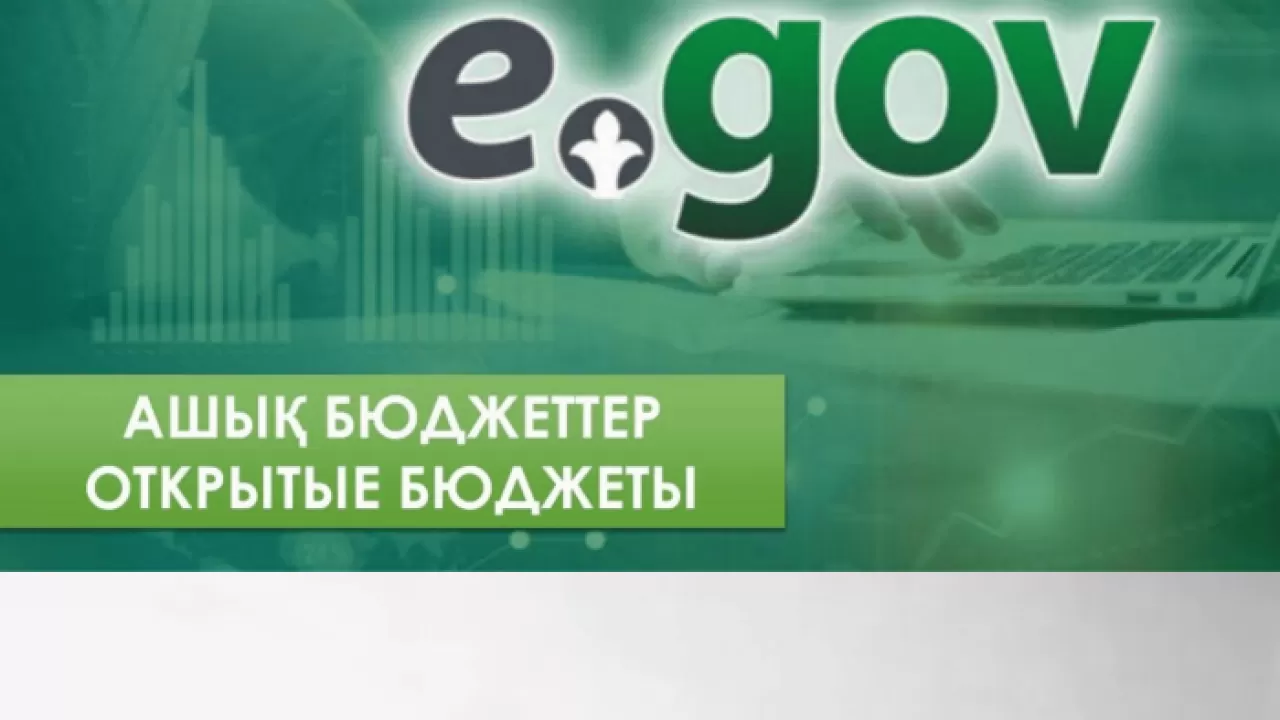 Верховный Суд РК открывает бюджеты: публичные обсуждения стартуют прямо сейчас