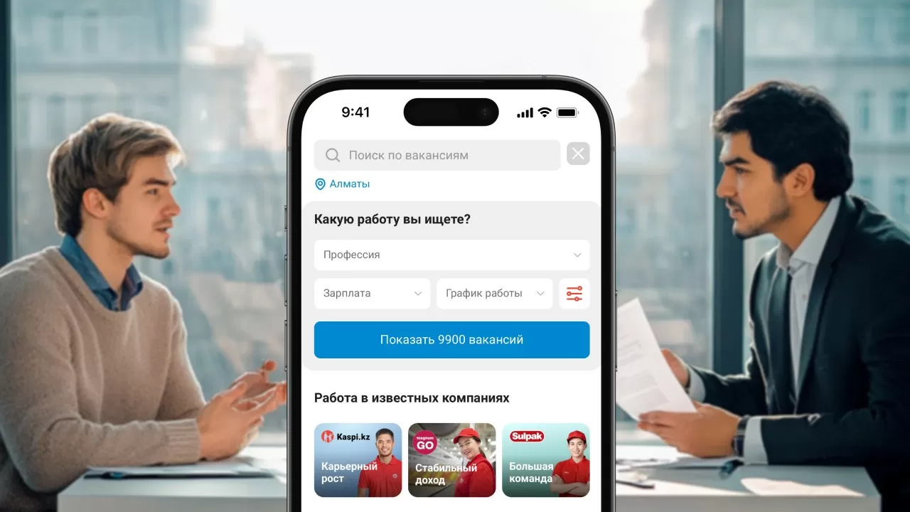 Kaspi запустил новый сервис "Kaspi Работа"
