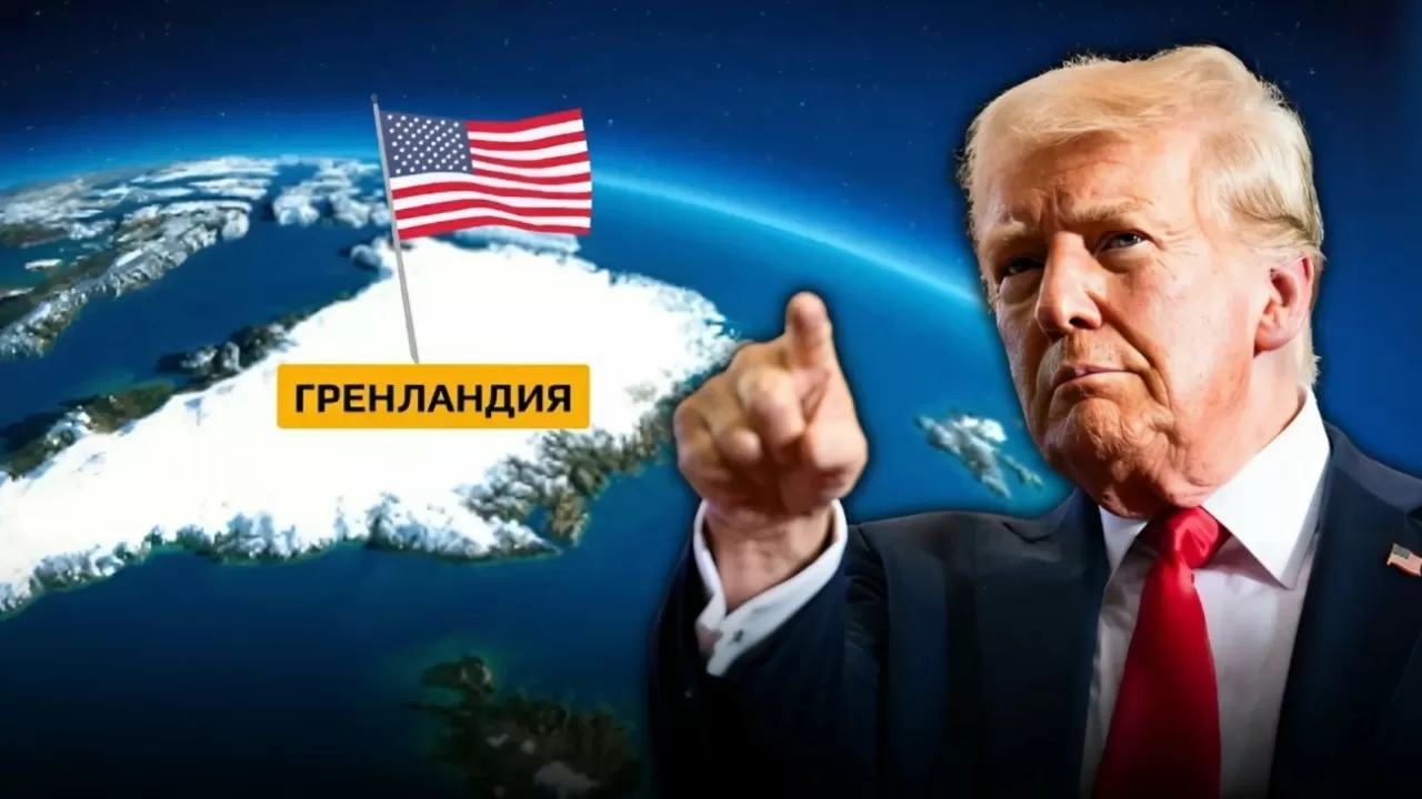 Трамп АҚШ-тың Гренландияны аннексиялайтынын мәлімдеді 