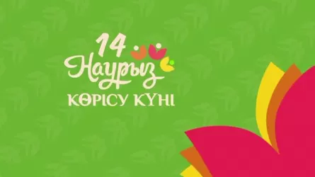 Атырауда «Көрісу» күніне арналған театрландырылған қойылым өтеді