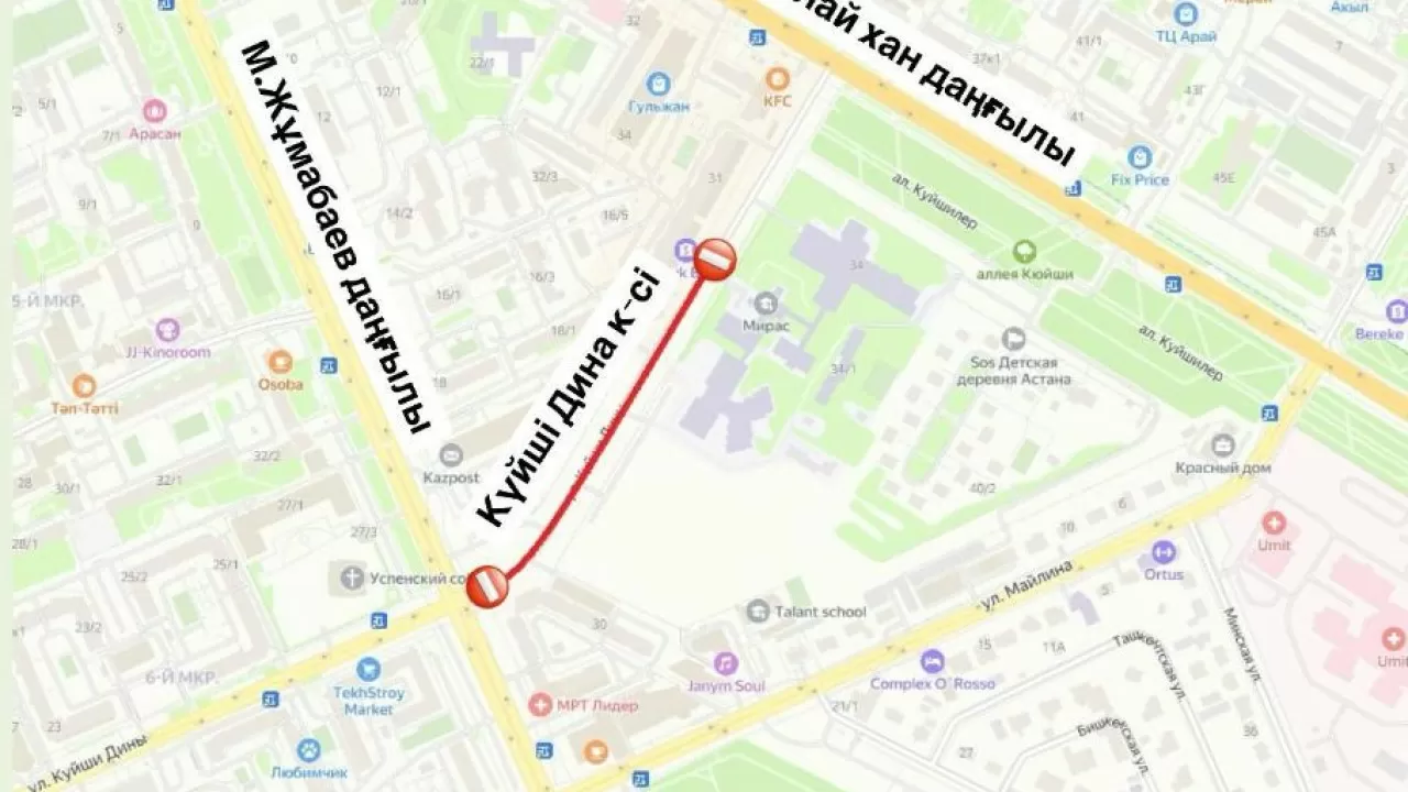 Астанада Күйші Дина көшесі бірнеше айға жабылады
