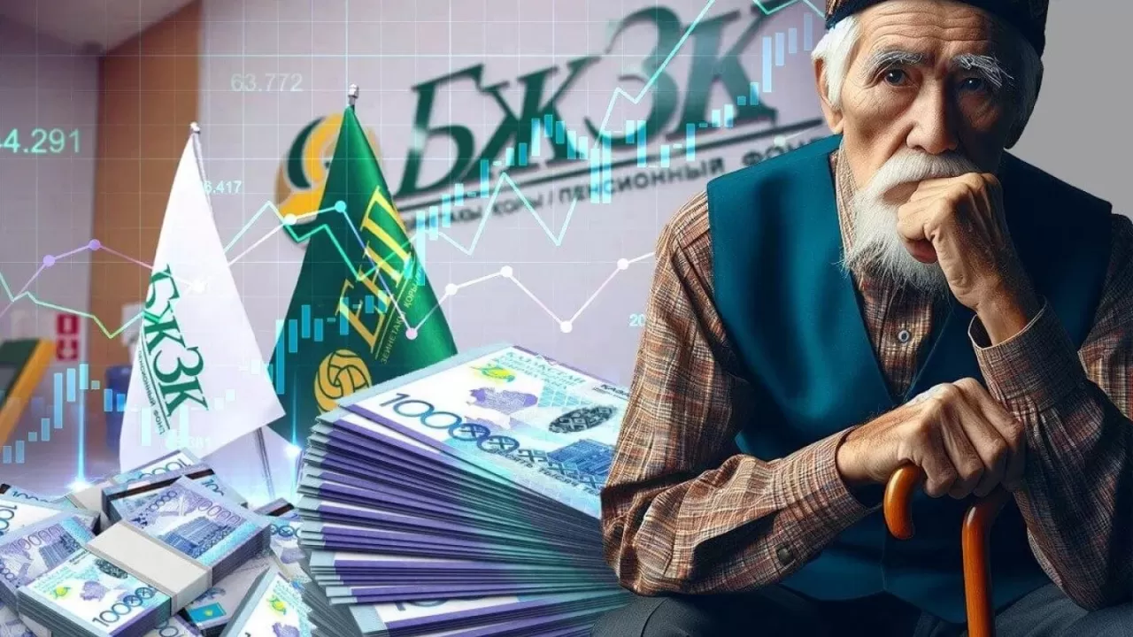 Жыл басынан бері қазақстандықтарға 1,4 трлн теңгеге жуық зейнетақы төленді