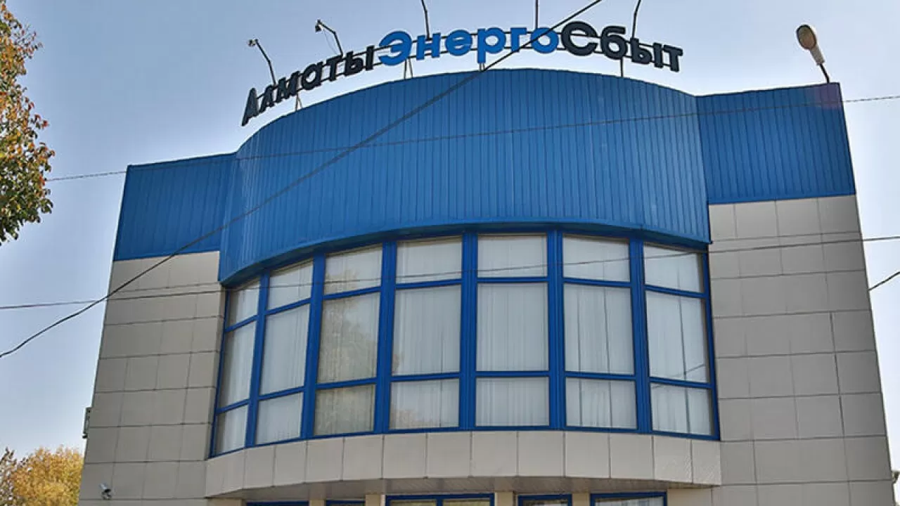 "Алматыэнергосбыт" компаниясы 1 маусымнан бастап тарифті өсіруі мүмкін