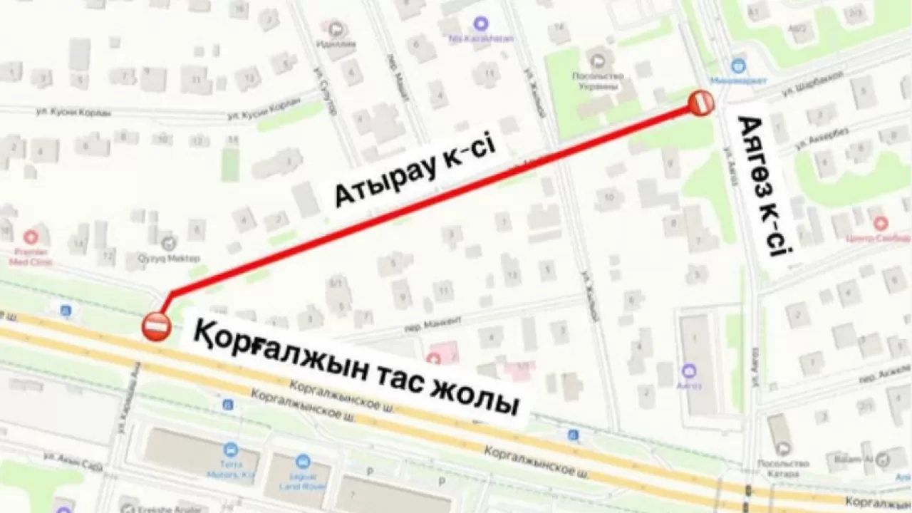 Улицу Атырау закроют в Астане 