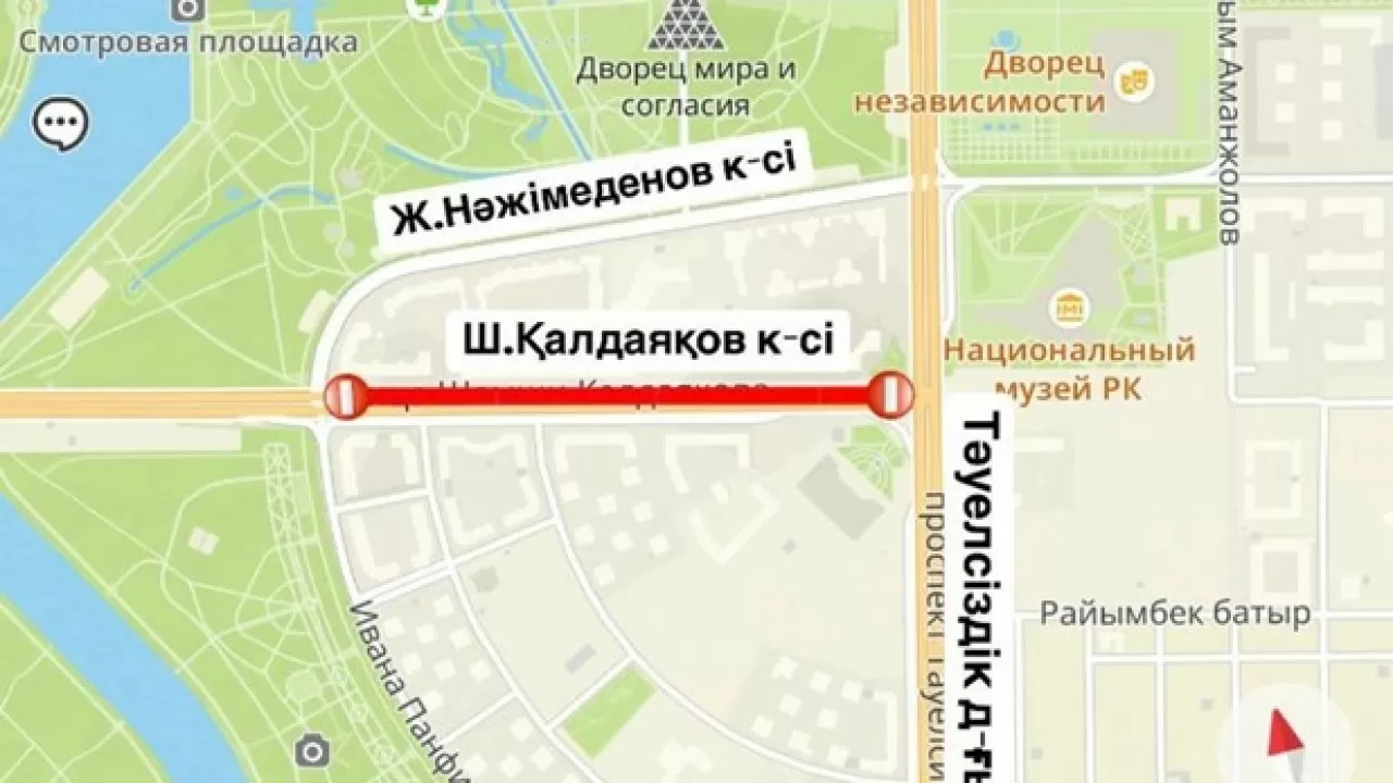 Часть улицы Калдаякова закроют в Астане 