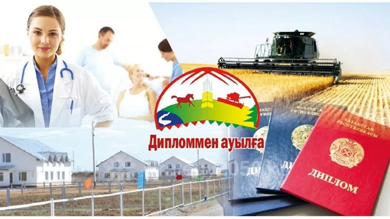 "Дипломмен ауылға": Биыл 2800 жас маман тұрғын үймен қамтамасыз етіледі