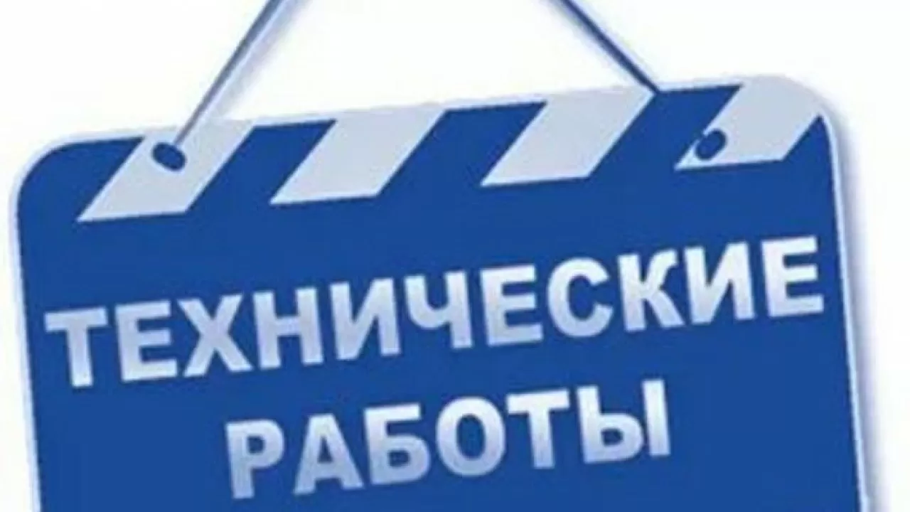Комитет госдоходов РК предупредил о временной недоступности информсистем 