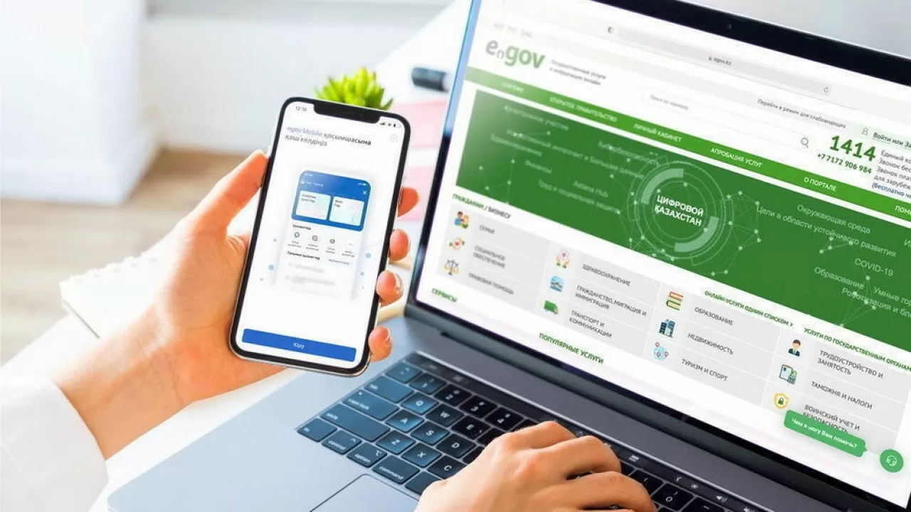 eGov порталында тағы бір жаңа қызмет іске қосылды