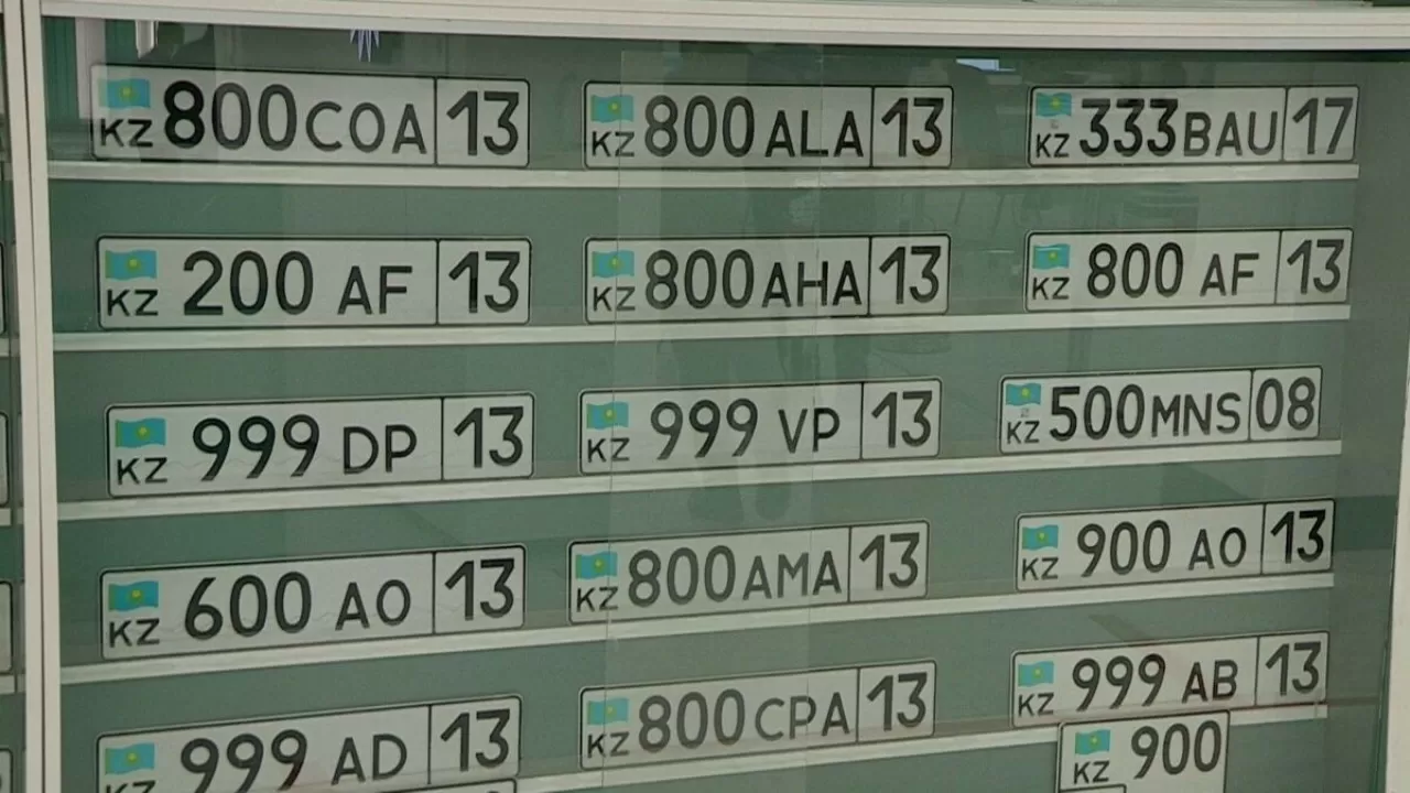 Қазақстанда VIP мемлекеттік нөмірлердің жаңа бағасы жарияланды