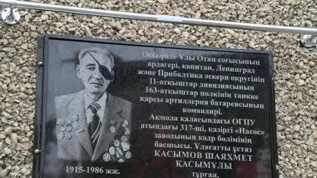 Ұлы Отан соғысының ардагері Шаяхмет Қасымовқа арнап мемориалдық тақта орнатылды 
