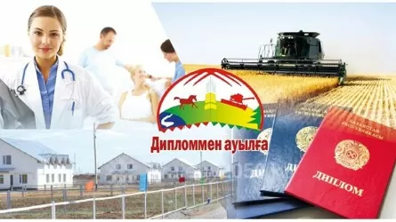 «Дипломмен ауылға»: Биыл 2800 жас маман тұрғын үймен қамтамасыз етіледі
