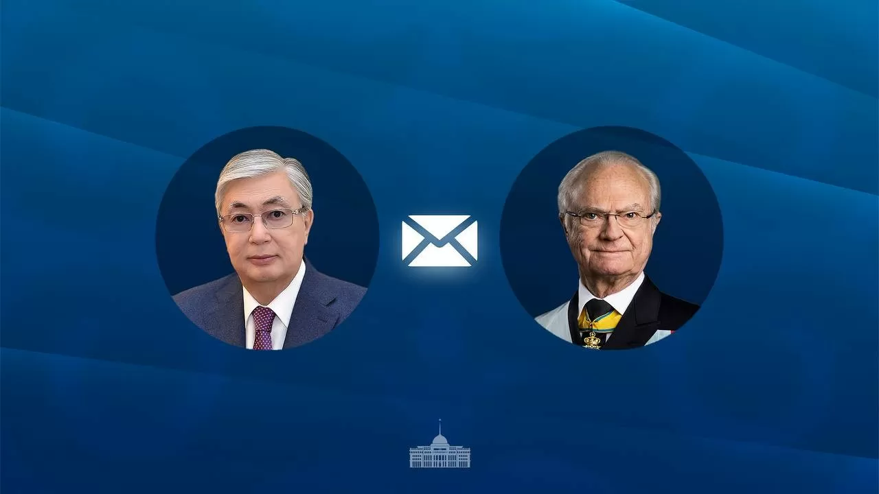 Токаев направил поздравительную телеграмму королю Швеции