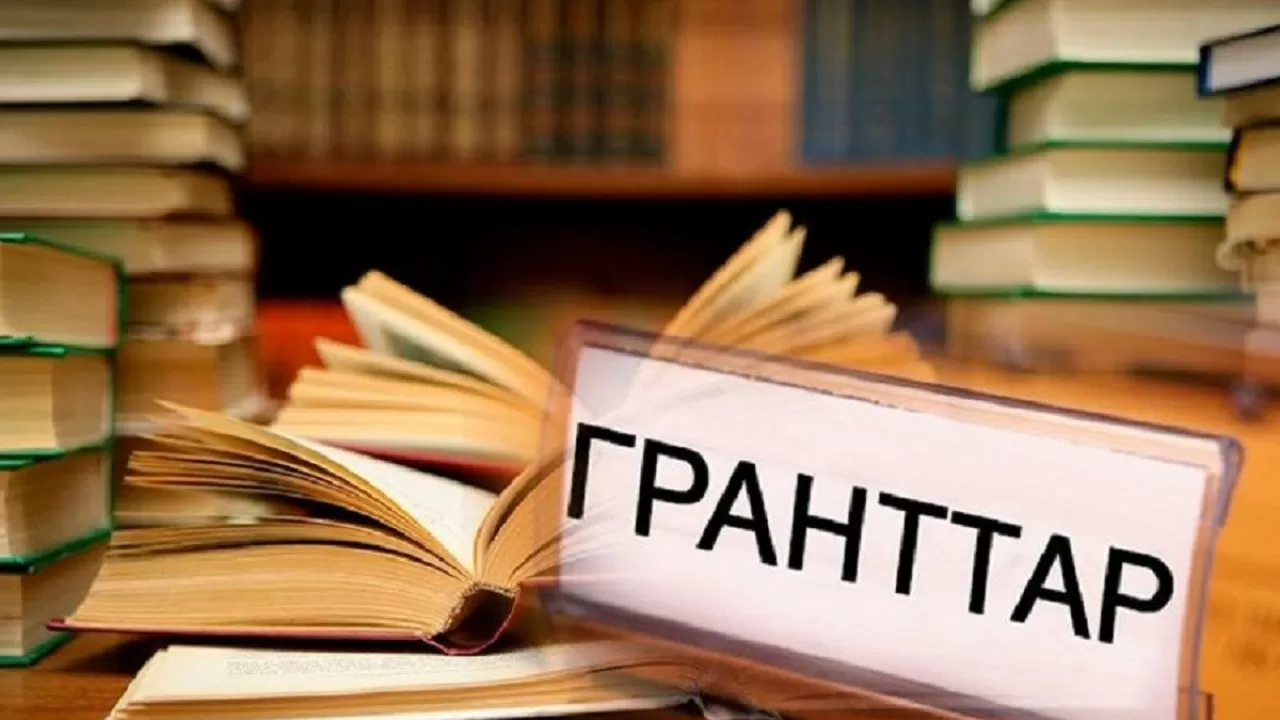"Тәуелсіздік ұрпақтары" грантына конкурстық өтінімдерді қабылдау басталды 