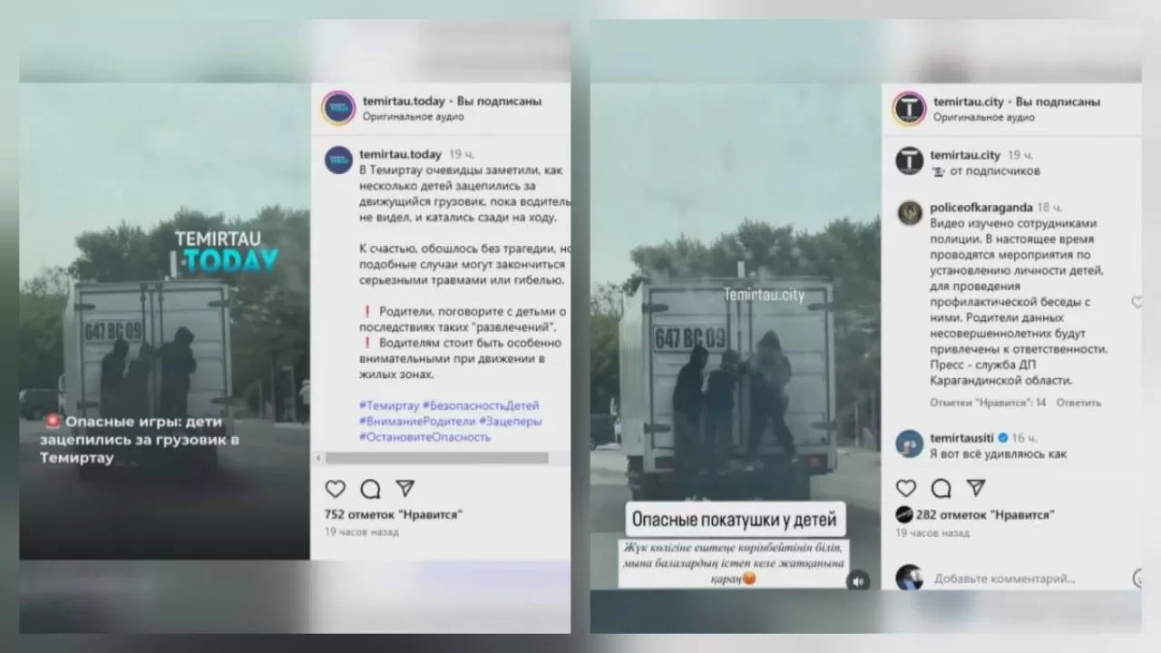 Родителей школьников-зацеперов привлекли к ответственности после опасной поездки на ГАЗели 