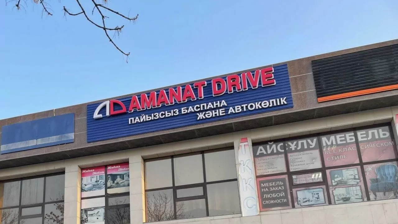 8 мыңнан астам адам "Amanat Drive" қаржы пирамидасына 21 млрд теңге құйып жіберген