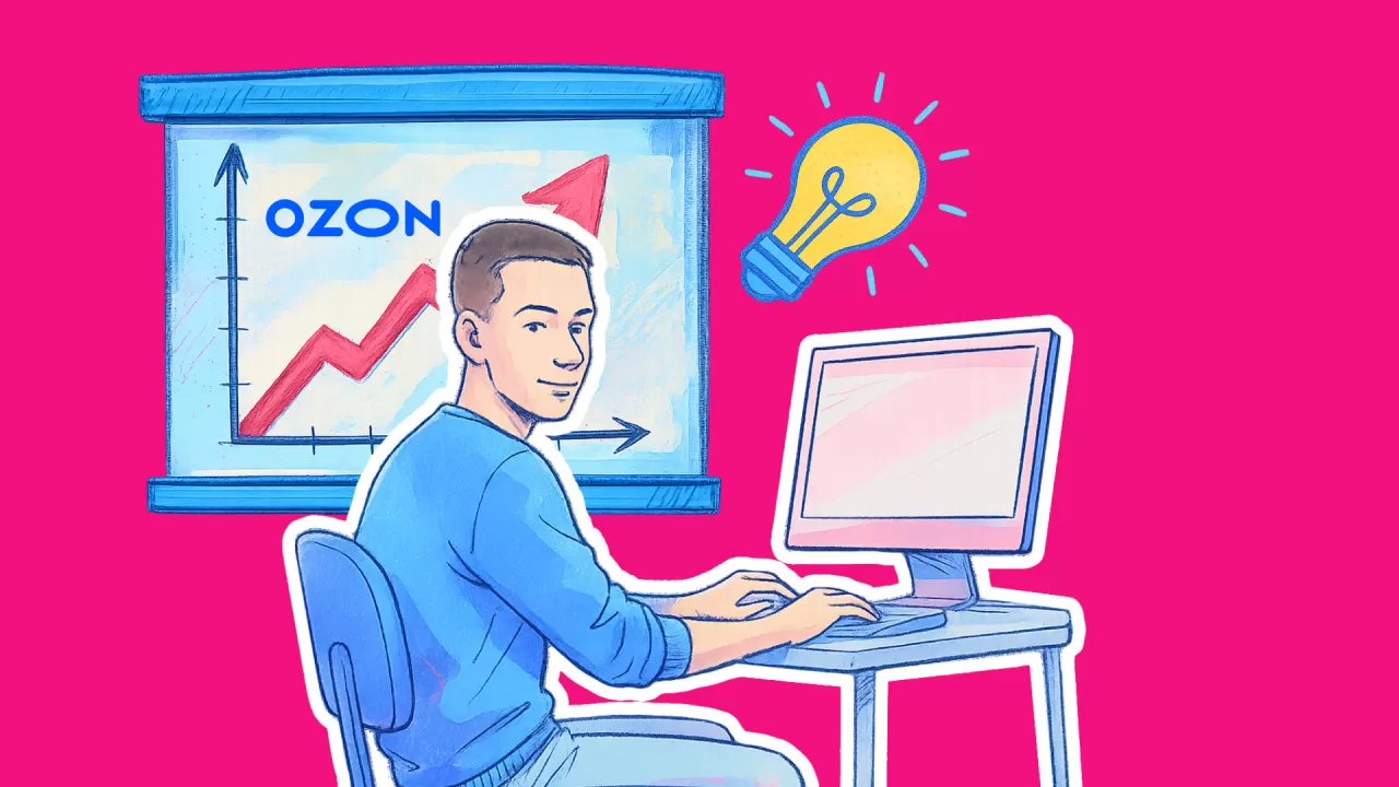 Словарь продавца: базовые понятия для работы на маркетплейсе Ozon.kz