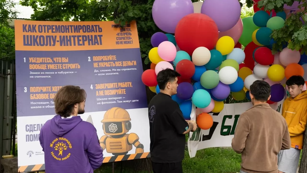 Пошаговую инструкцию по ремонту школы-интерната в Алматы предложила молодежь