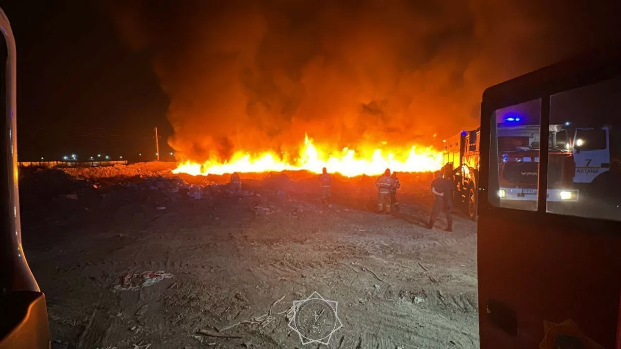 В Астане всю ночь боролись с пожаром на мусорном полигоне  