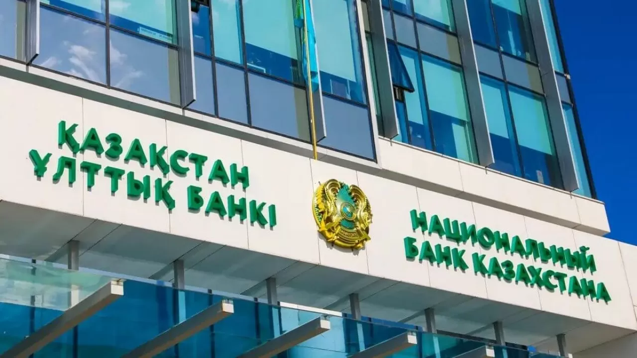 Ұлттық банк бірқатар маңызды шара қабылдады