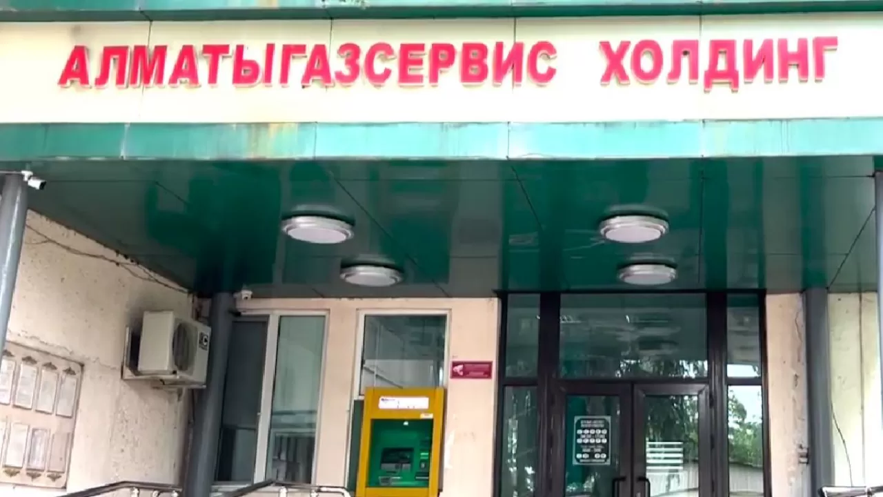"Алматыгазсервис-Холдинг" басшылығы 168 млн теңге жымқырған