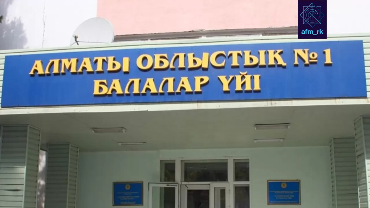 Воспитанники детдома в Алматы снова просят помощи