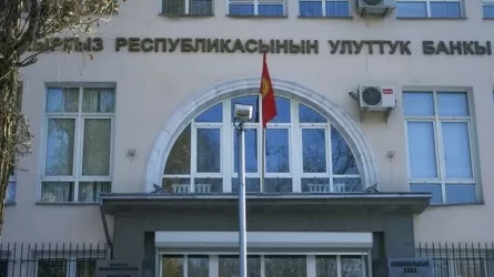 Нацбанк Кыргызстана принял решение о ключевой ставке 