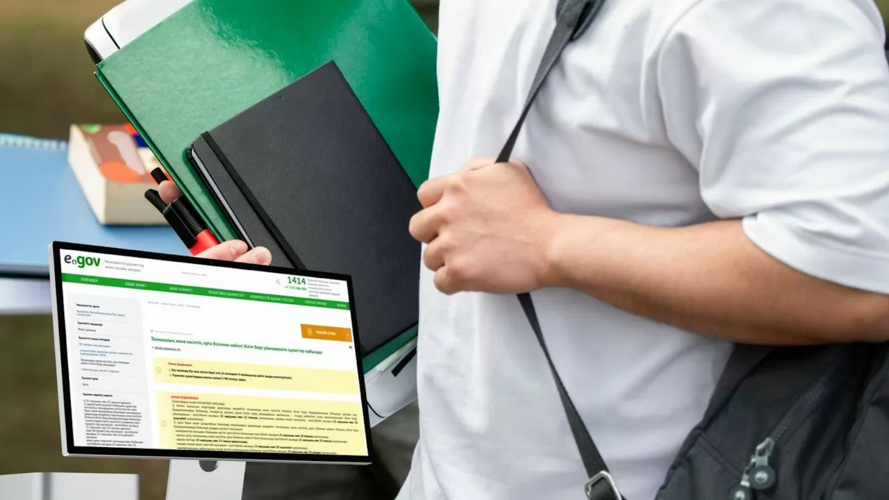 Талапкерлер eGov.kz порталы арқылы колледжге түсуге өтініш бере алады