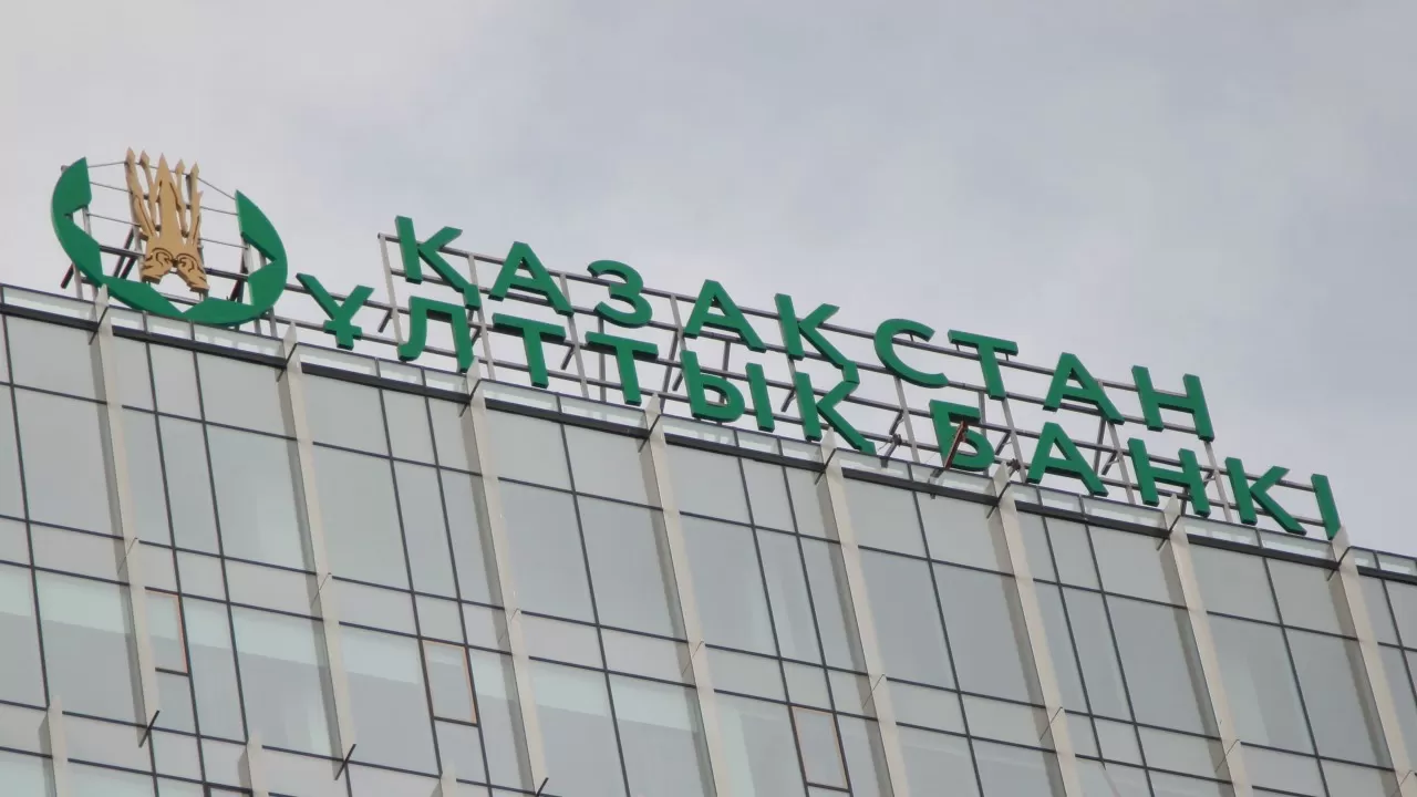 Нацбанк огласил решение по базовой ставке