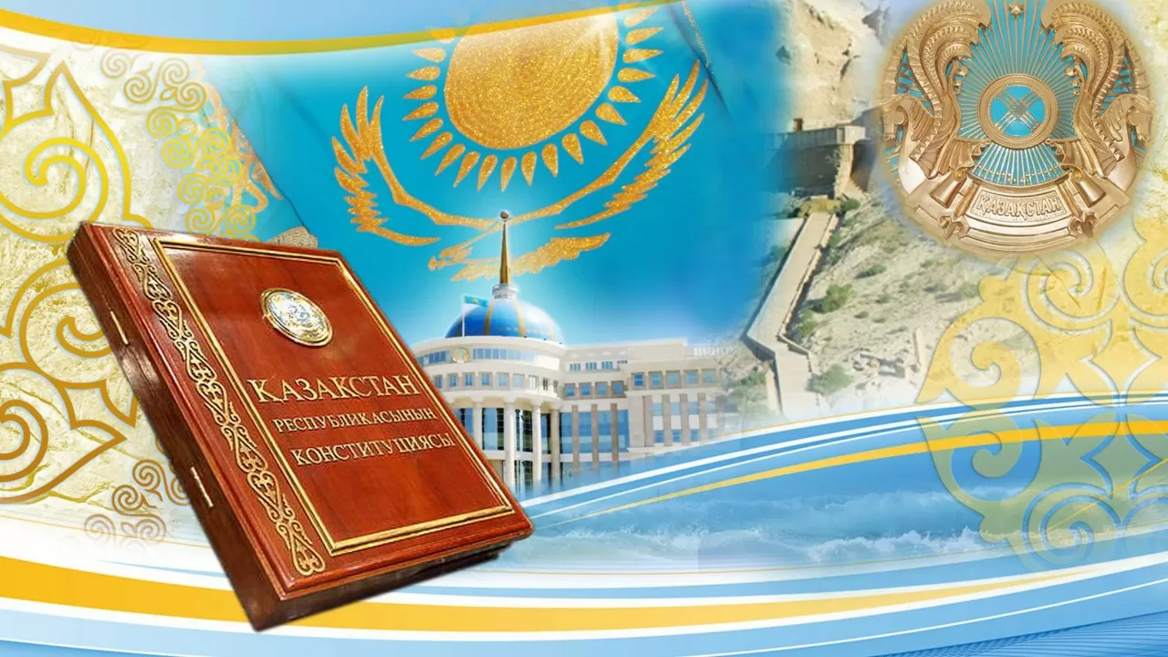 Конституция – әділетті қоғамның негізі – Президент