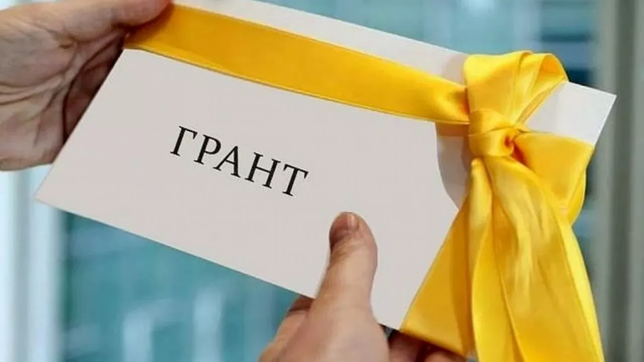 Мемлекеттік грант иегерлерінің тізімі жарияланды