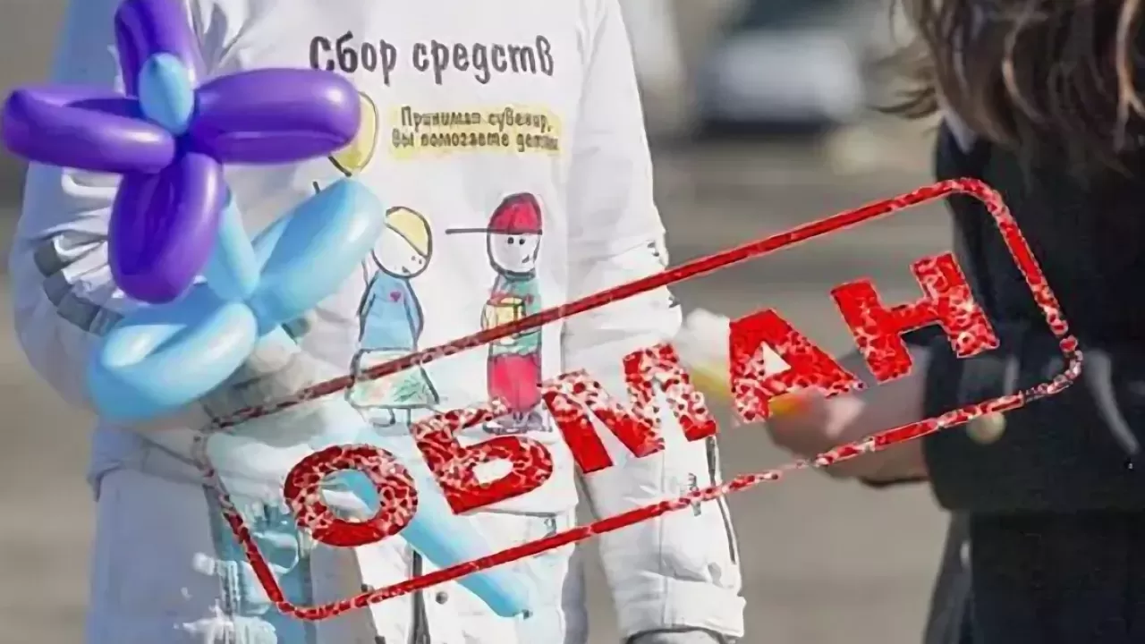 В Астане благотворительные фонды использовали подростков для незаконного сбора пожертвований 