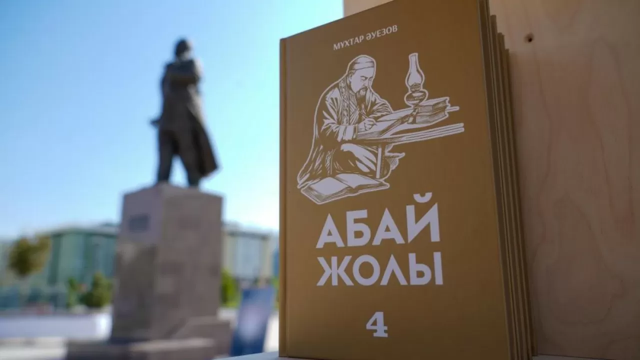 Абайдың 180 жылдығына орай тұрғындарға "Абай жолы" романы таратылды