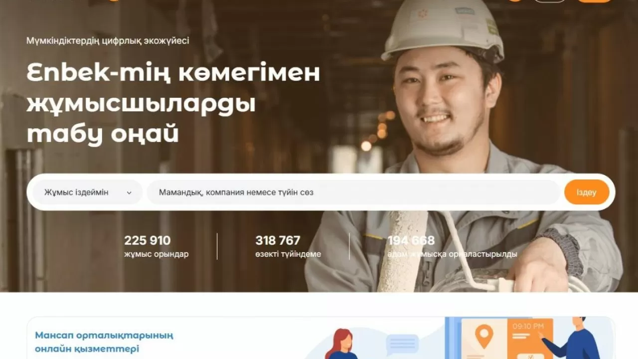 Названы самые нужные и высокооплачиваемые специалисты в Казахстане