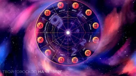 Гороскоп на 21 августа 2025: день обещает быть насыщенным для многих знаков Зодиака 