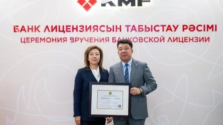 Елімізде жаңа банк пайда болды