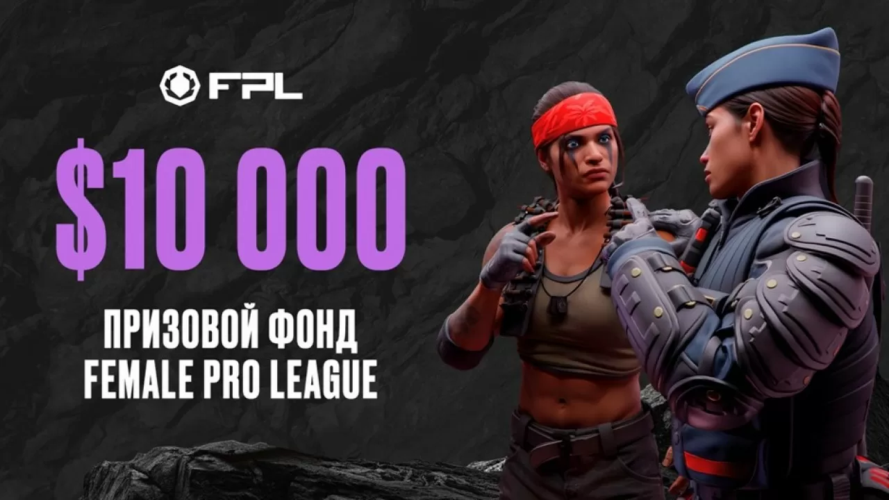 $10 000: женская киберспортивная лига из Казахстана увеличила вдвое призовые своего первого турнира по CS2