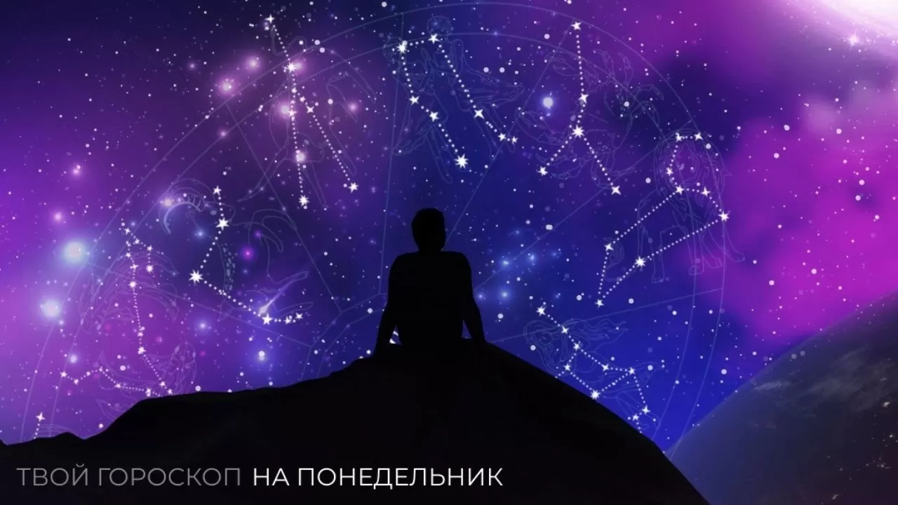 Гороскоп на 8 сентября 2025: день будет светлым и радостным, но не для всех   