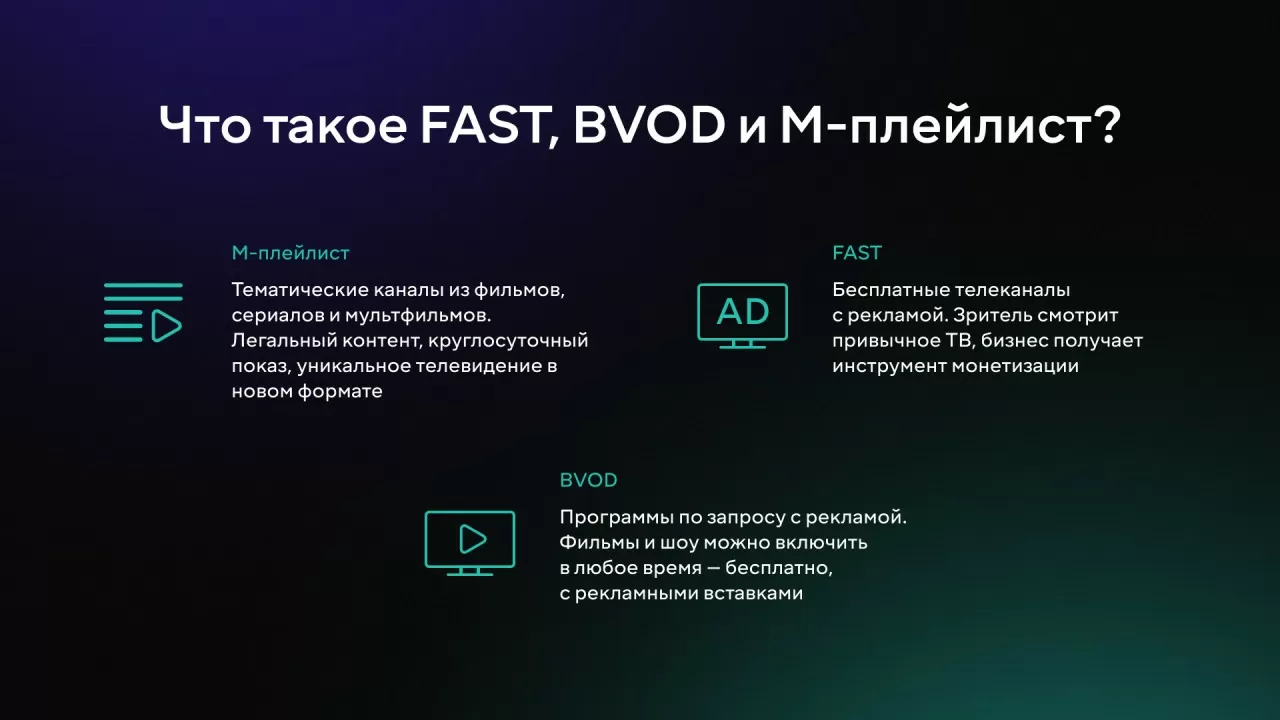 MEGOGO внедряет мировой рекламный тренд: врезка в контент теперь в Казахстане