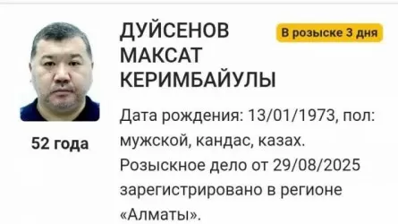 Бұрынғы Бас көлік прокурорына іздеу салынды