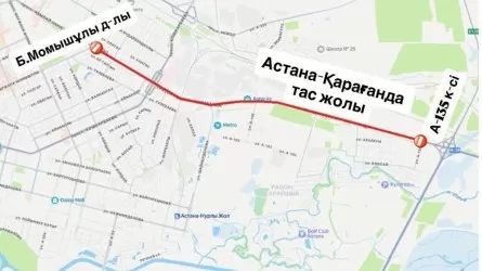 Участок Карагандинской трассы закроют на несколько дней в Астане