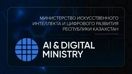 У нового министерства ИИ появился свой логотип