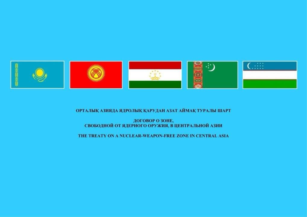 Қазақстан Орталық Азиядағы ядролық қарусыз аймақ жөніндегі шартқа төрағалықты қабылдады