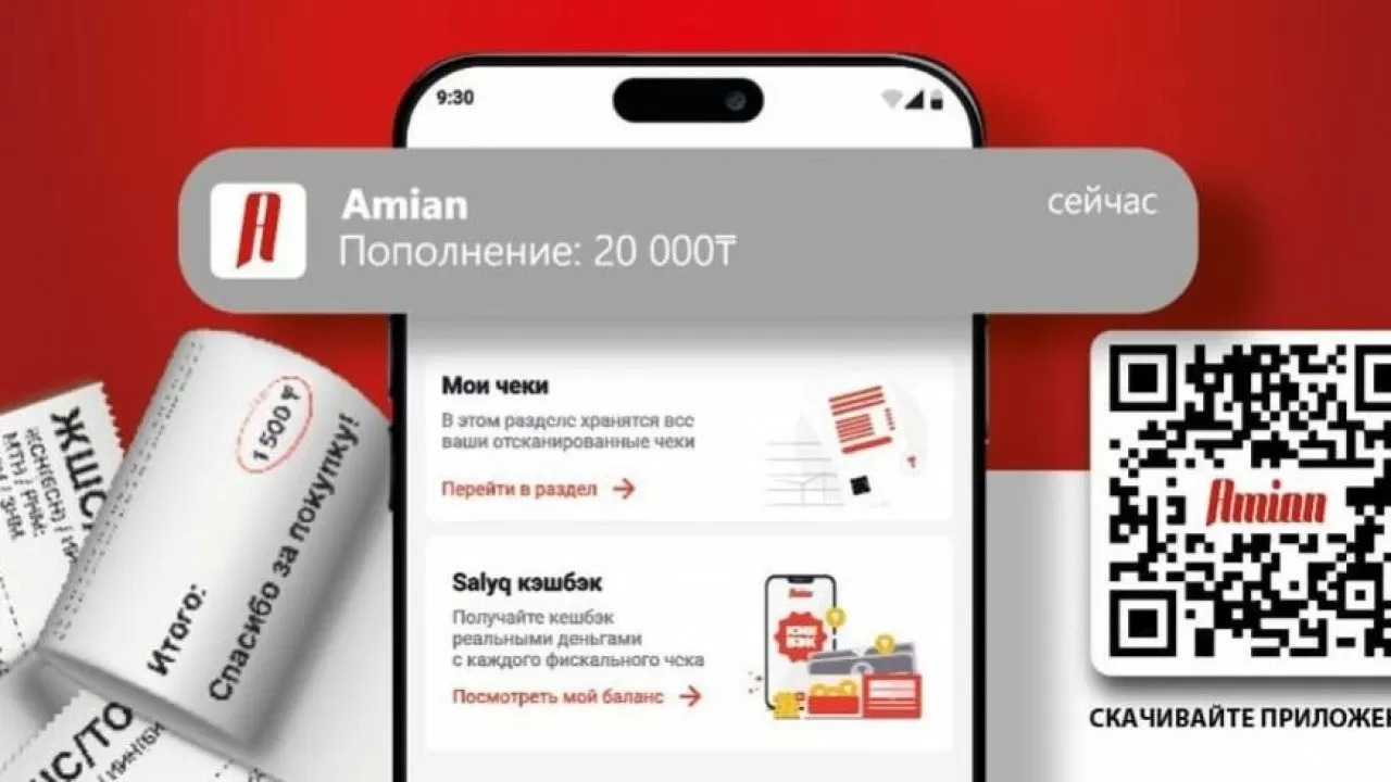 Еще один город подключается к проекту "Salyq кэшбэк"