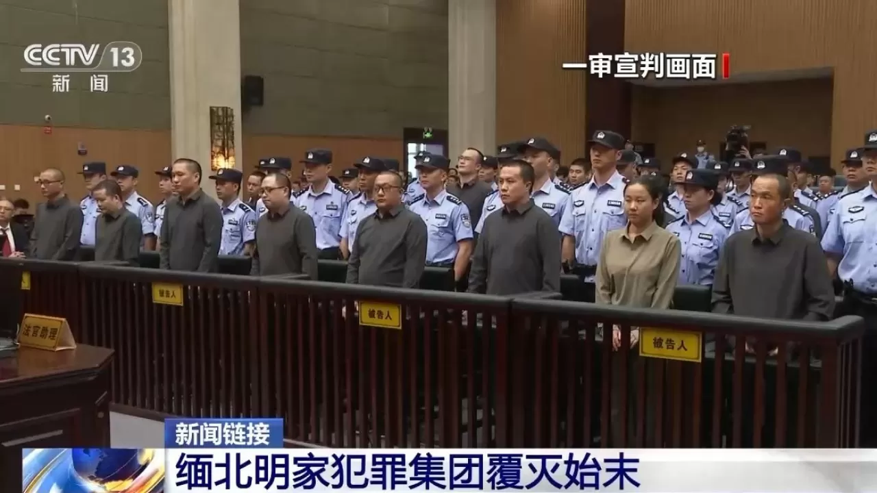 Қытайда 11 адам өлім жазасына кесілді