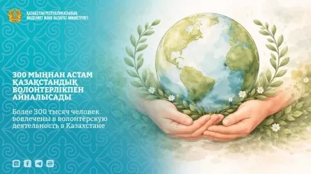 Число волонтеров в Казахстане взлетело до 300 тысяч человек