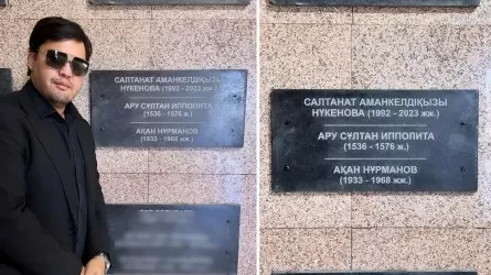 Қостанай облысындағы пантеоннан Салтанат Нүкенованың есімі жазылған тақта алынды