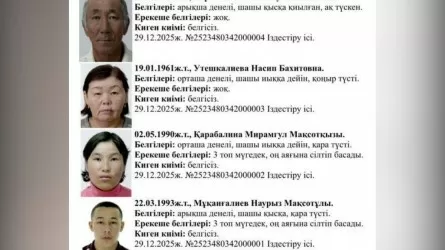 Атырау облысында бір отбасының 6 адамына іздеу жарияланды