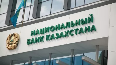 Нацбанк сохранил базовую ставку на уровне 18% 